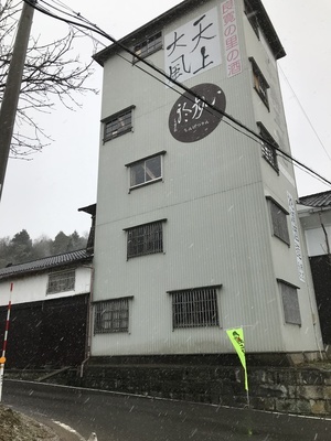 新潟県長岡市和島地域にある池浦酒造に蔵見学へ 和島産こしひかり100 を使った こしひかり生原酒 と最高ランクの純米大吟醸 天上大風 を購入 うさぎと発酵